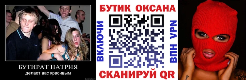 сколько стоит блэк спрут сайт БУТИРАТ вода Сусуман