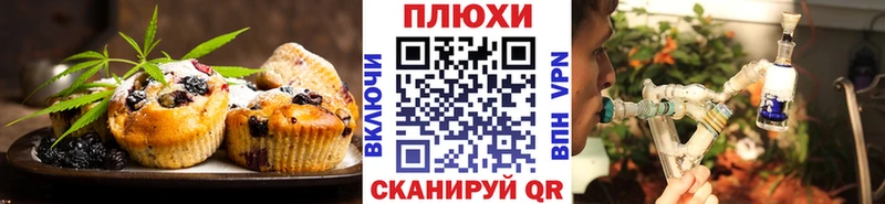 Canna-Cookies конопля Сусуман