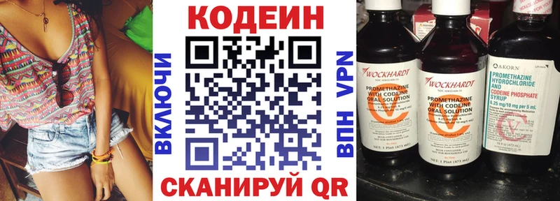 Codein напиток Lean (лин) где можно купить Сусуман