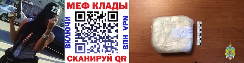 МЕФ мяу мяу  Сусуман 